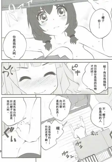 [Goyac] Himegoto Flowers 11 Fhentai.net - Page 7