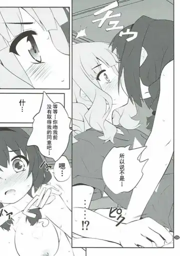 [Goyac] Himegoto Flowers 11 Fhentai.net - Page 8