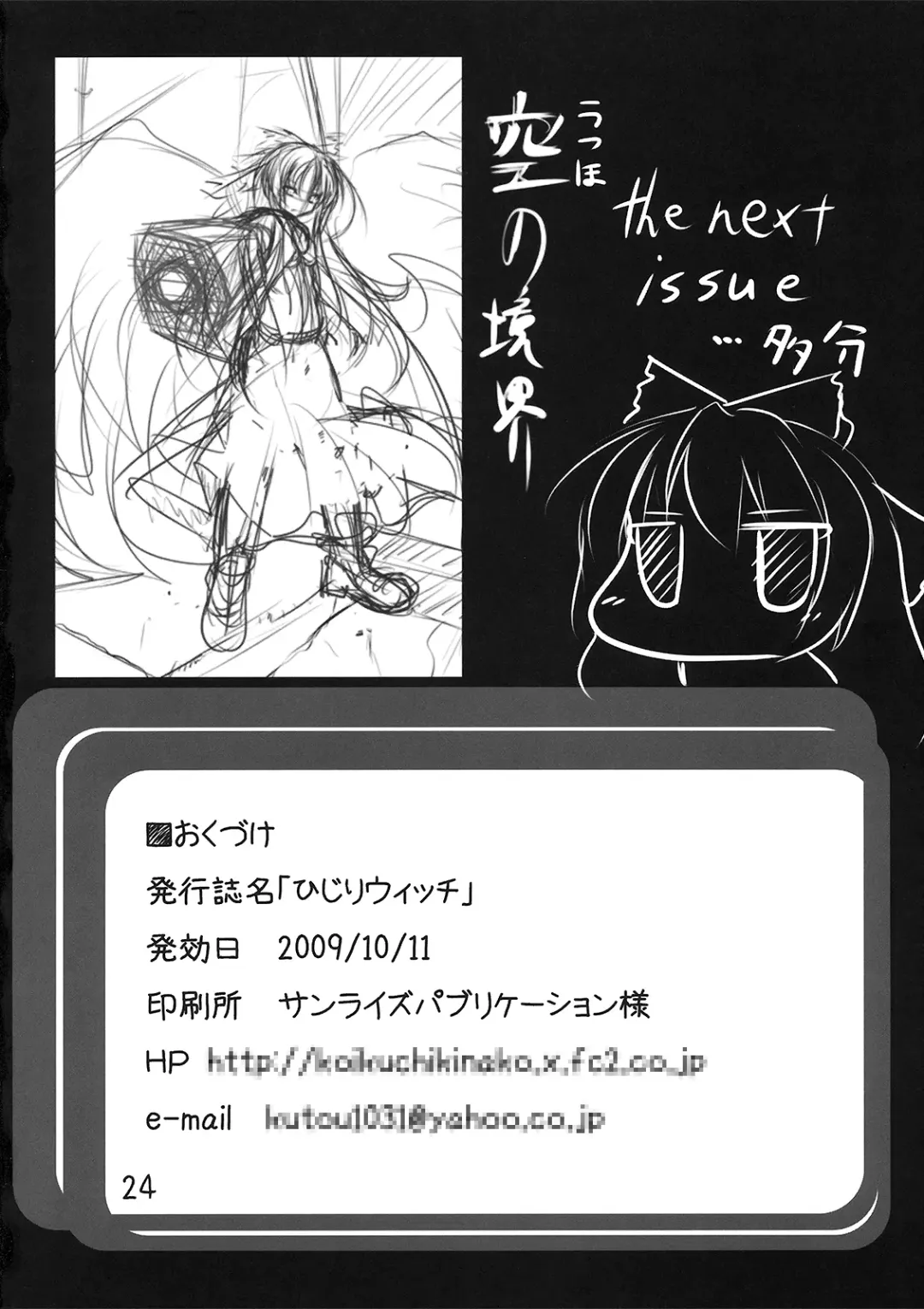 [Kiki] Hijiri Witch Fhentai - Page 26