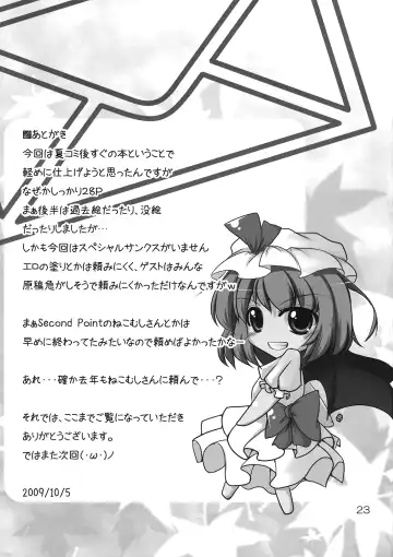 [Kiki] Hijiri Witch Fhentai - Page 25