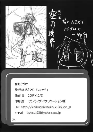 [Kiki] Hijiri Witch Fhentai - Page 26