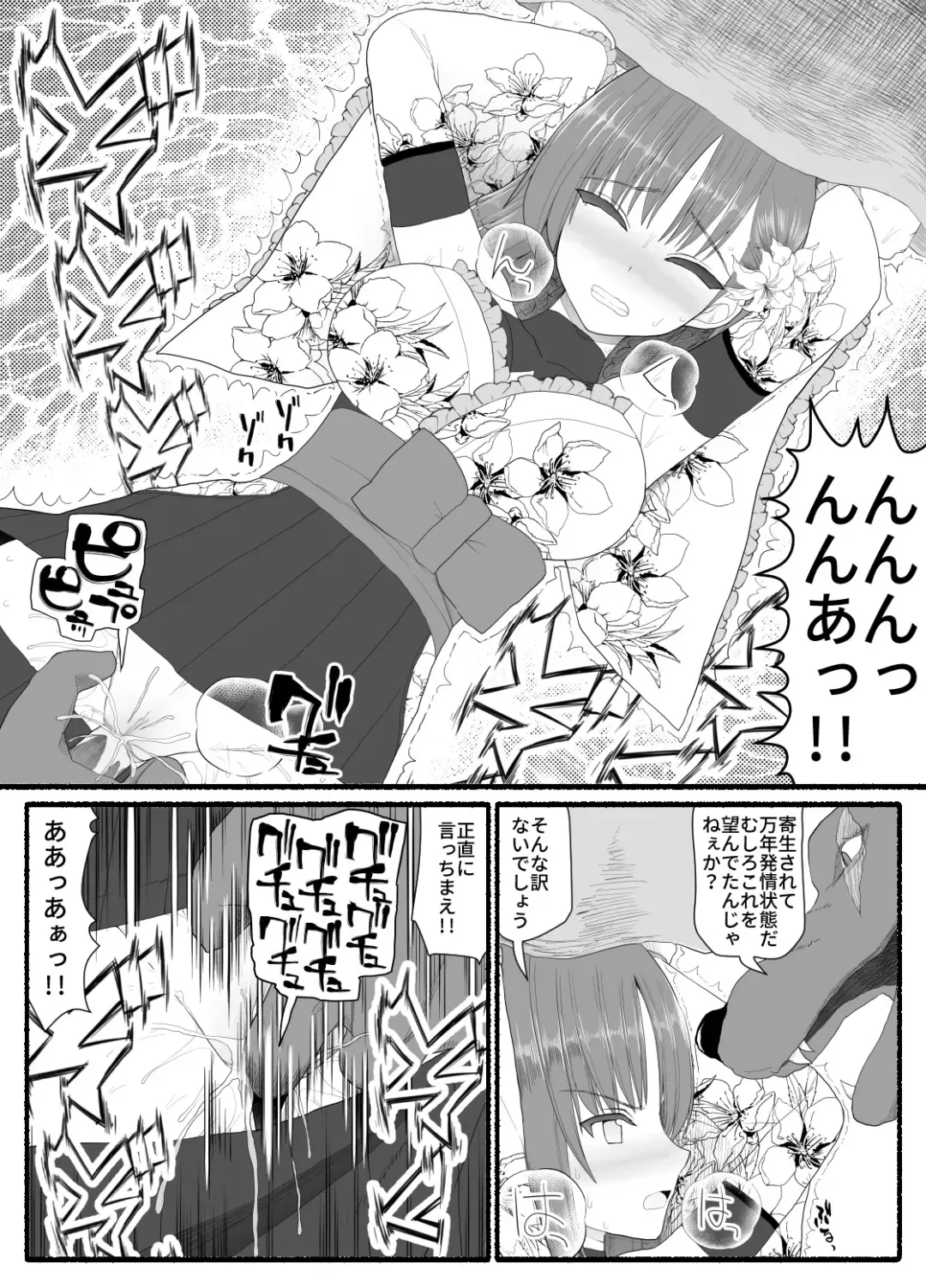 Mahou Shoujo VS Inma Seibutsu 6 Fhentai.net - Page 12