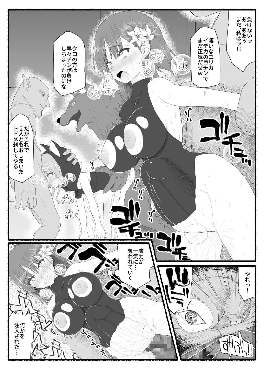 Mahou Shoujo VS Inma Seibutsu 6 Fhentai.net - Page 27