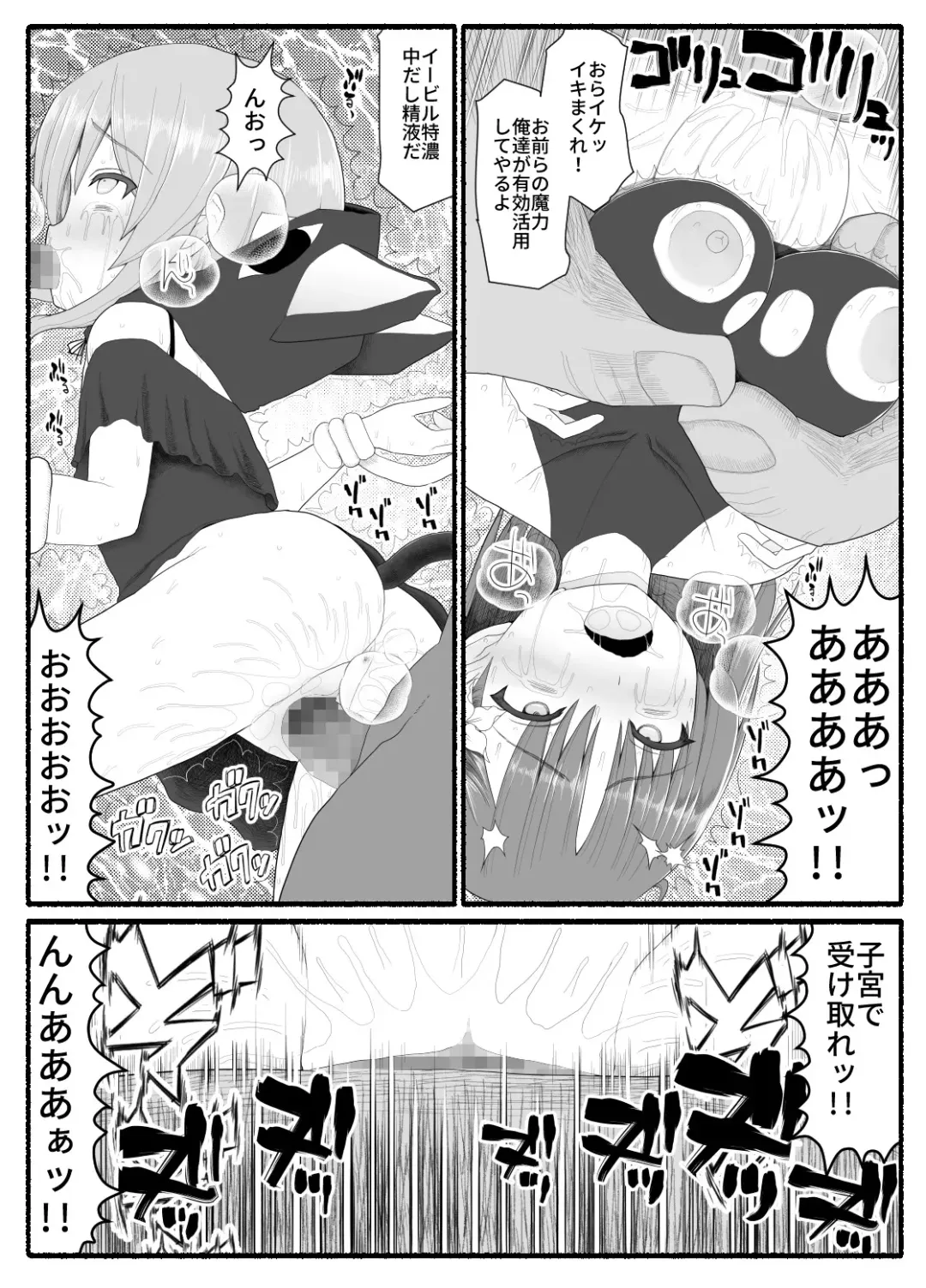 Mahou Shoujo VS Inma Seibutsu 6 Fhentai.net - Page 29