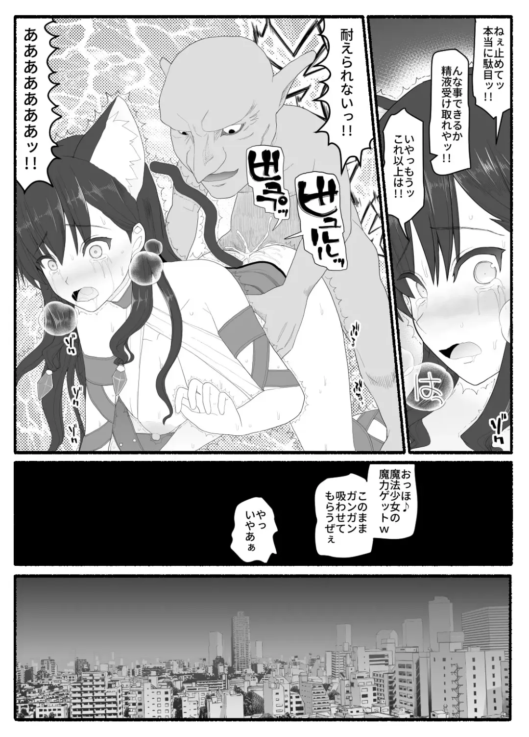 Mahou Shoujo VS Inma Seibutsu 6 Fhentai.net - Page 5