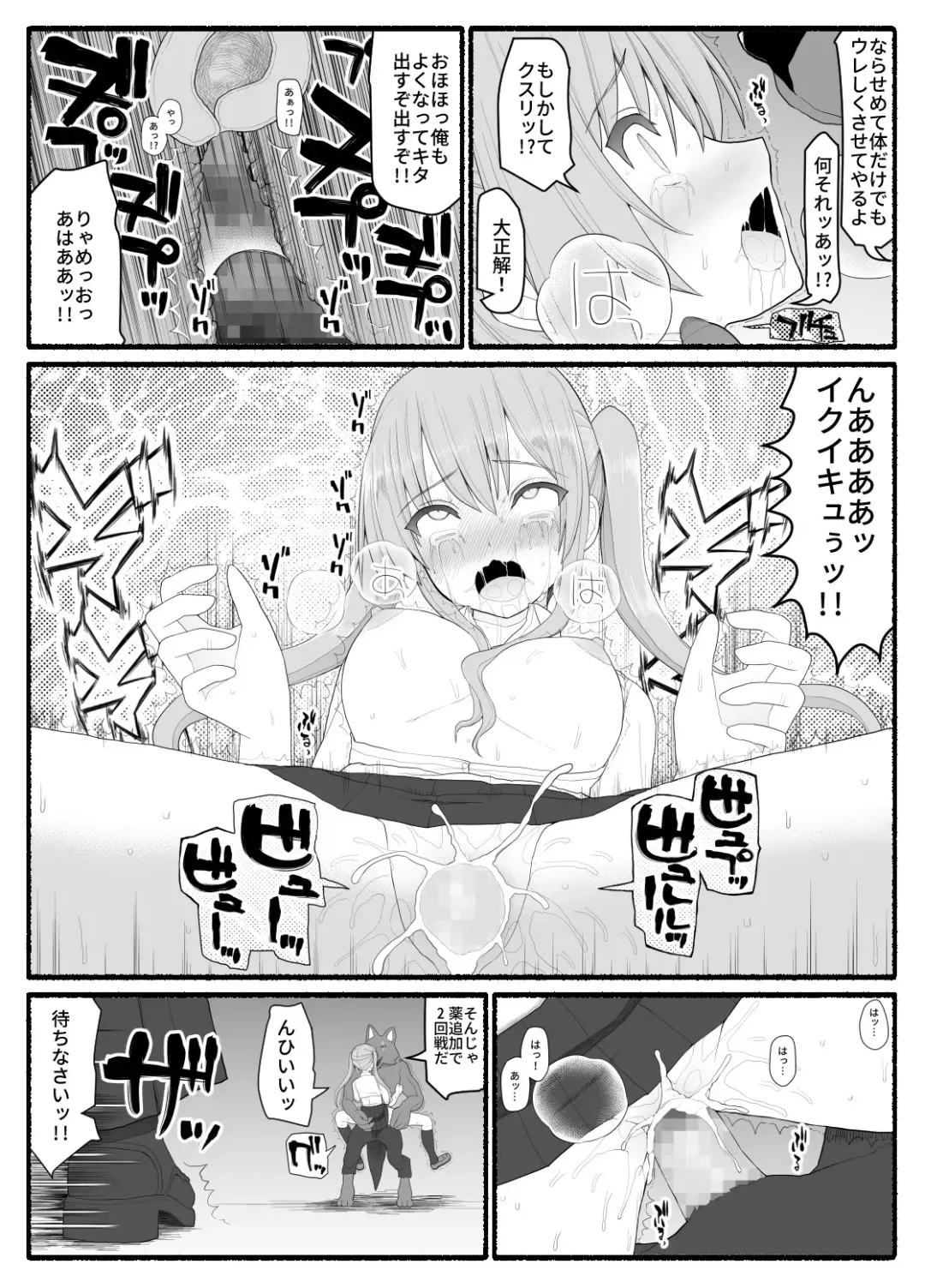 Mahou Shoujo VS Inma Seibutsu 6 Fhentai.net - Page 8