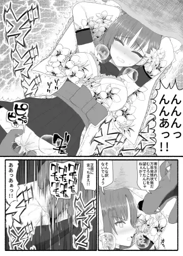 Mahou Shoujo VS Inma Seibutsu 6 Fhentai.net - Page 12