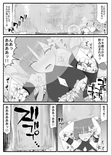 Mahou Shoujo VS Inma Seibutsu 6 Fhentai.net - Page 15