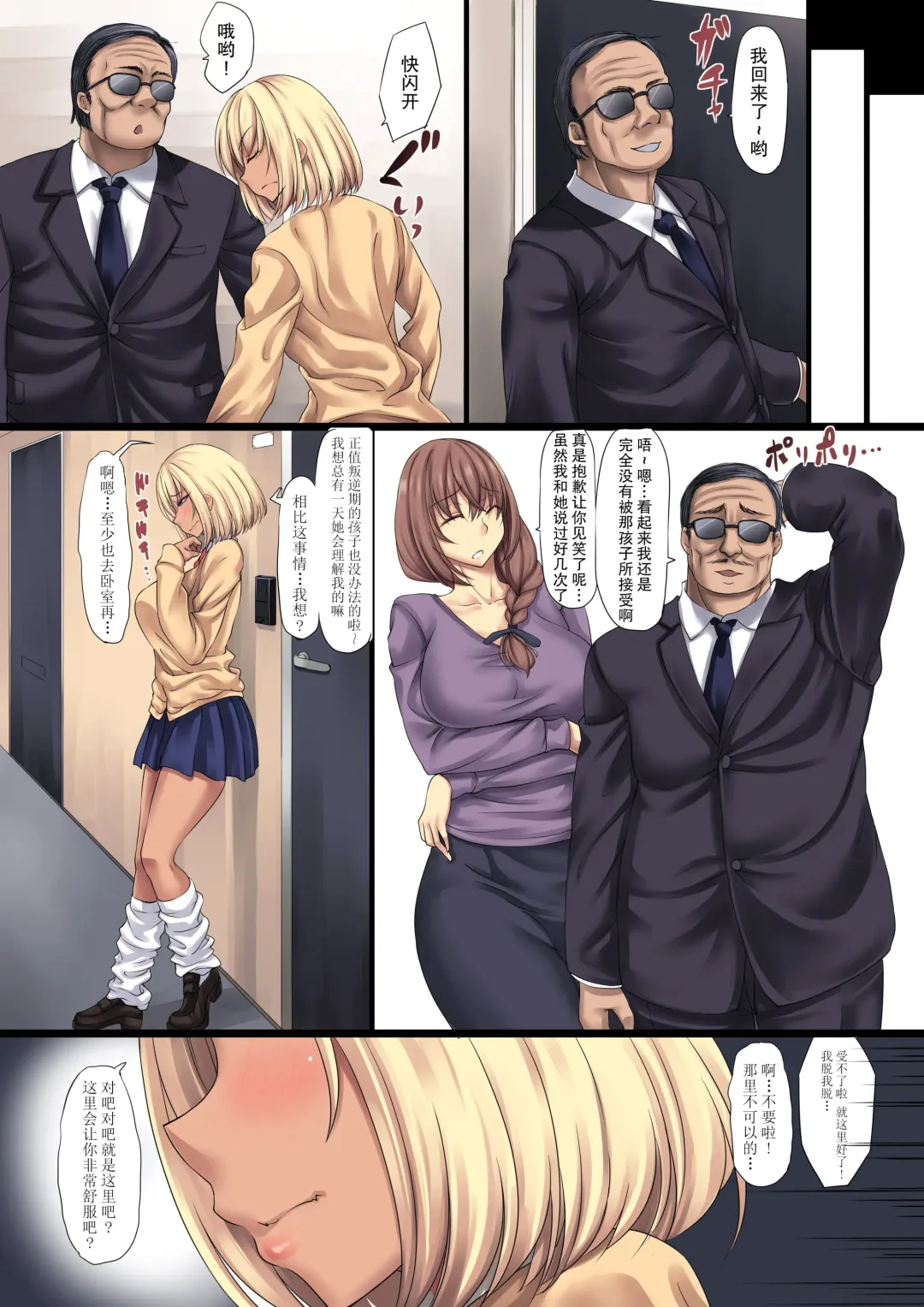 [Kinntarou] Haha to Futari de Kurashite Itara Atarashii Papa o Tsuretekite Watashi ga Miteru Mae de... Fhentai - Page 15