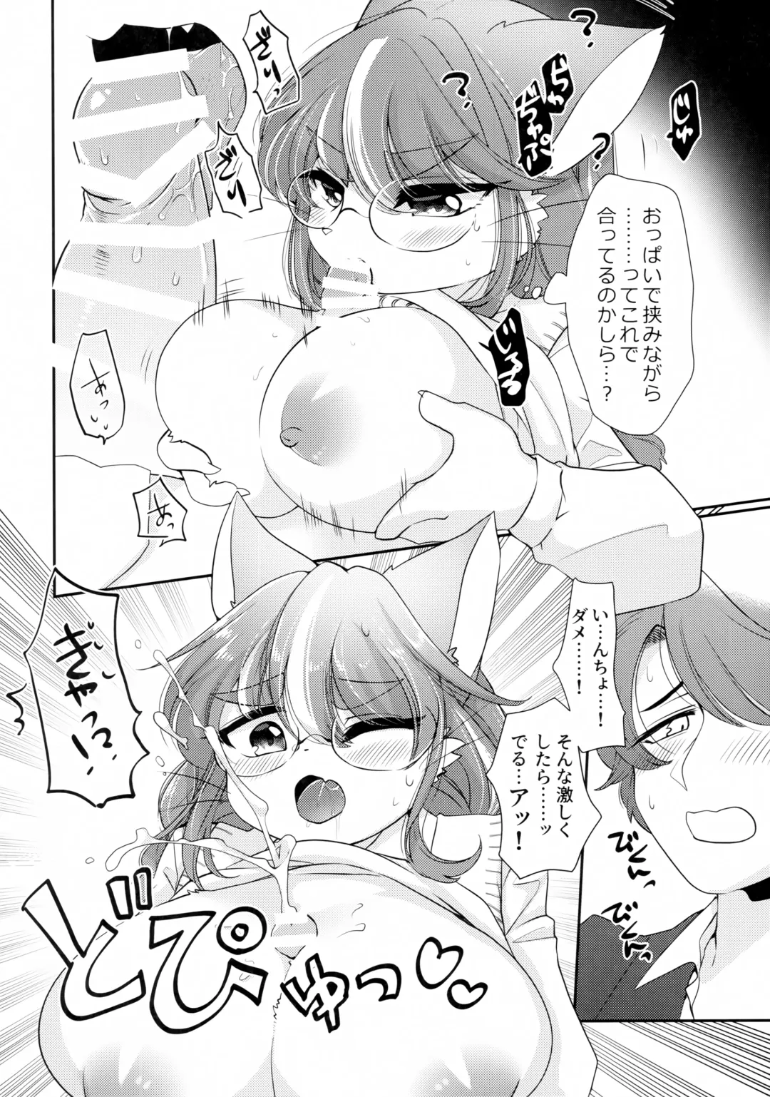 [Zakuro] Onegai! Iinchou! Fhentai - Page 13