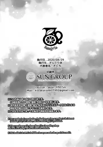 [Zakuro] Onegai! Iinchou! Fhentai - Page 19