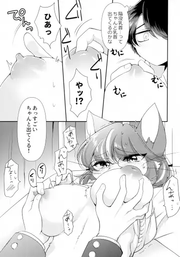 [Zakuro] Onegai! Iinchou! Fhentai - Page 8