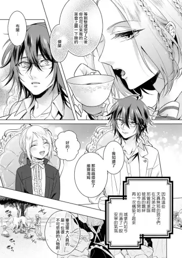 [Saotome Mokono] Kyououji no Ibitsu na Shuuai ~Nyotaika Knight no Totsukitooka~ Ch. 18 Fhentai - Page 15