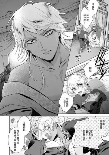 [Saotome Mokono] Kyououji no Ibitsu na Shuuai ~Nyotaika Knight no Totsukitooka~ Ch. 18 Fhentai - Page 22
