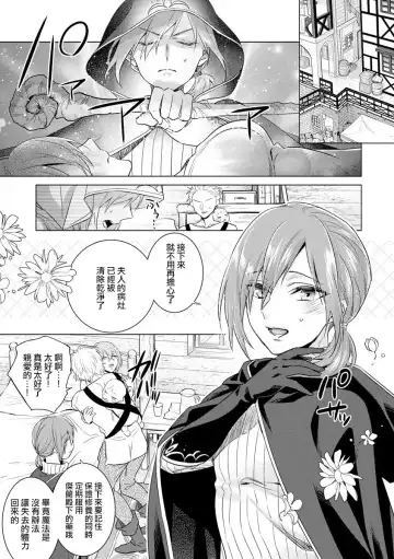 [Saotome Mokono] Kyououji no Ibitsu na Shuuai ~Nyotaika Knight no Totsukitooka~ Ch. 18 Fhentai - Page 3