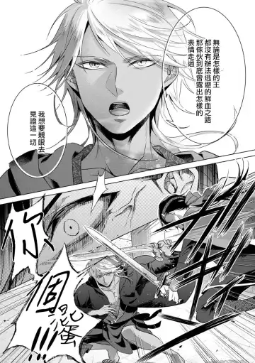 [Saotome Mokono] Kyououji no Ibitsu na Shuuai ~Nyotaika Knight no Totsukitooka~ Ch. 18 Fhentai - Page 35