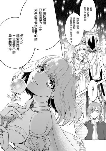 [Saotome Mokono] Kyououji no Ibitsu na Shuuai ~Nyotaika Knight no Totsukitooka~ Ch. 18 Fhentai - Page 9