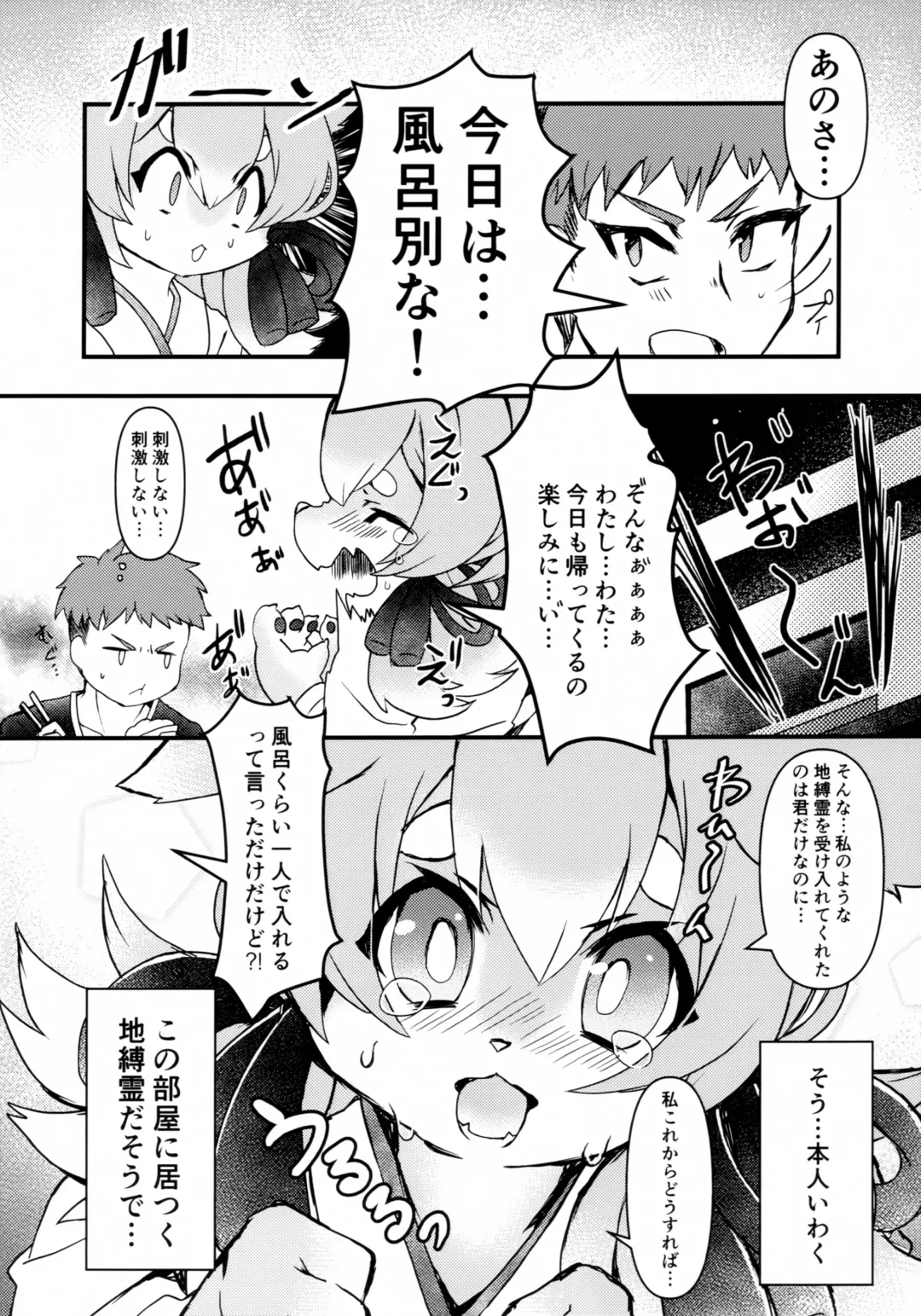 [Nagoshi] Wake Ari Bukken Inutsukisou Fhentai - Page 3