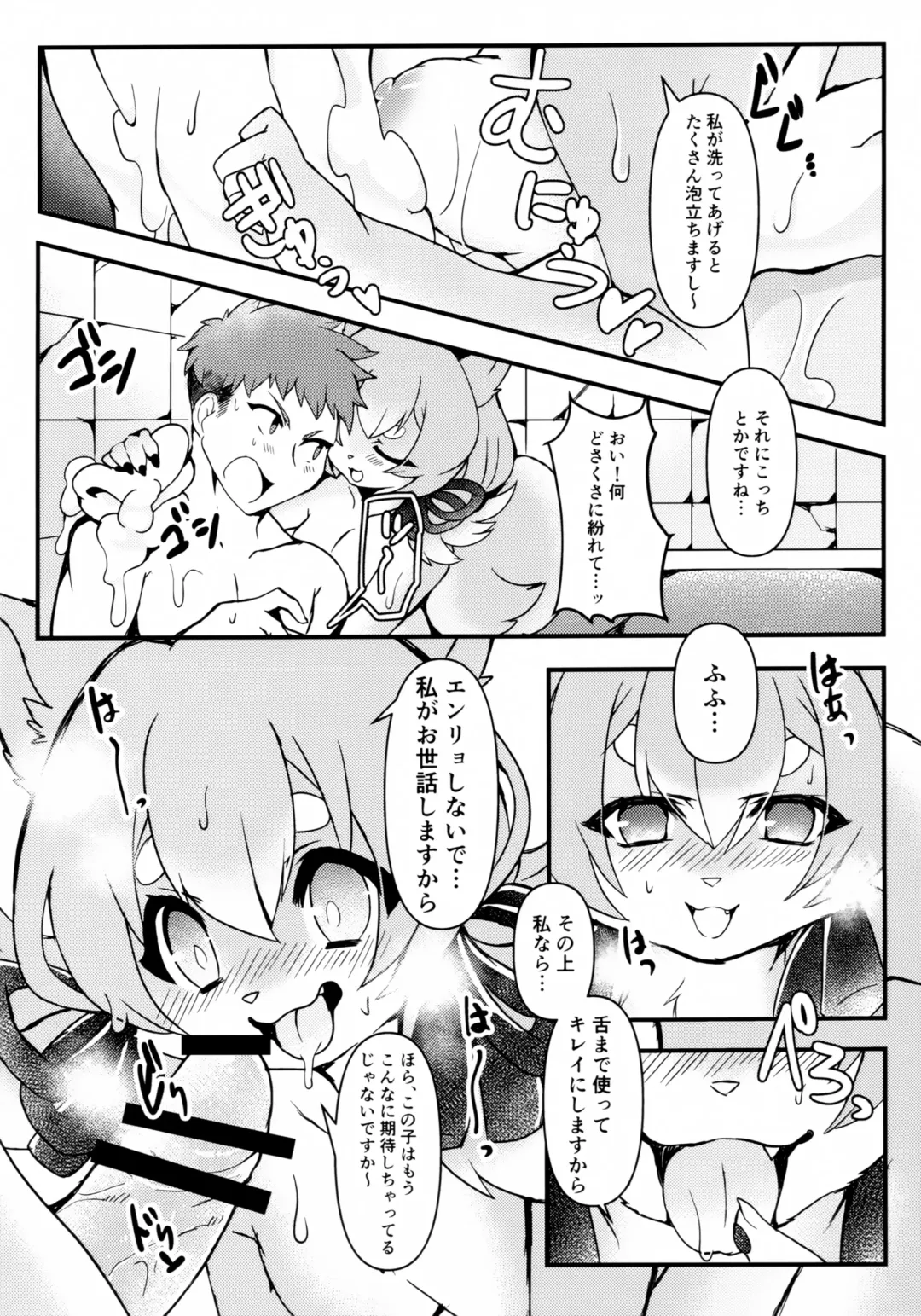 [Nagoshi] Wake Ari Bukken Inutsukisou Fhentai - Page 5