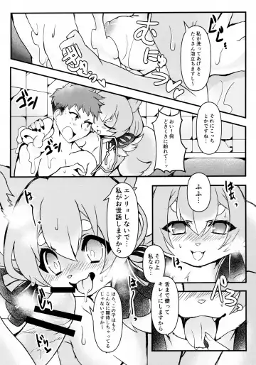 [Nagoshi] Wake Ari Bukken Inutsukisou Fhentai.net - Page 5