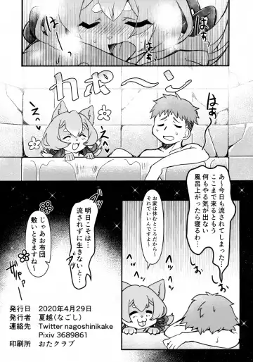 [Nagoshi] Wake Ari Bukken Inutsukisou Fhentai.net - Page 9