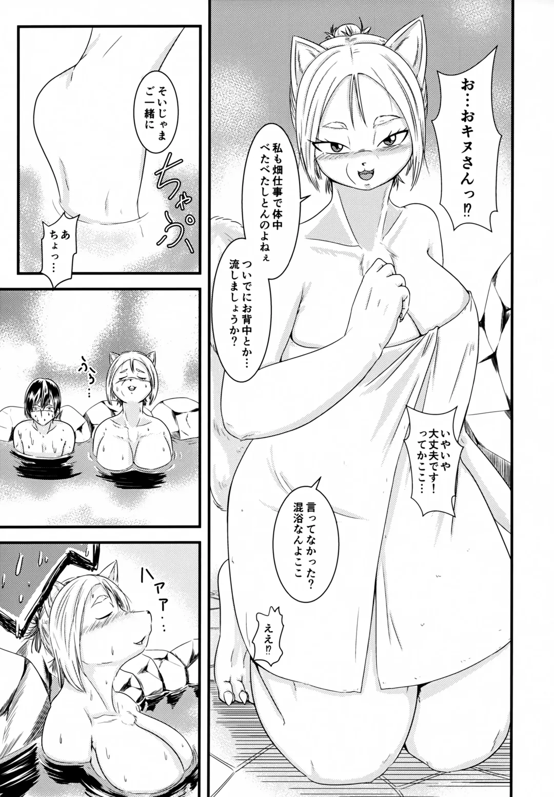 [Nene] Inuhagi Mura Kakurezato ni Sumau Mesukemo no Atsui Omotenashi Fhentai.net - Page 6