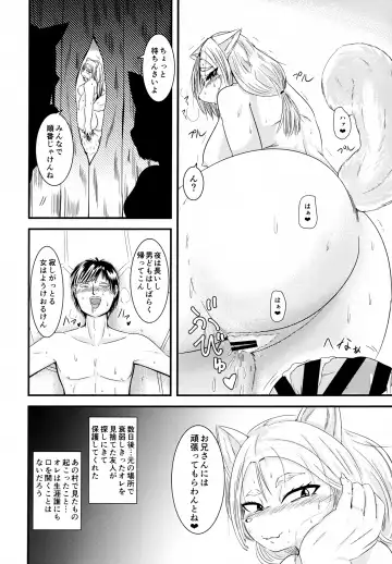 [Nene] Inuhagi Mura Kakurezato ni Sumau Mesukemo no Atsui Omotenashi Fhentai.net - Page 17