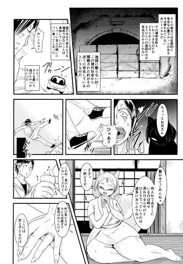 [Nene] Inuhagi Mura Kakurezato ni Sumau Mesukemo no Atsui Omotenashi Fhentai.net - Page 3