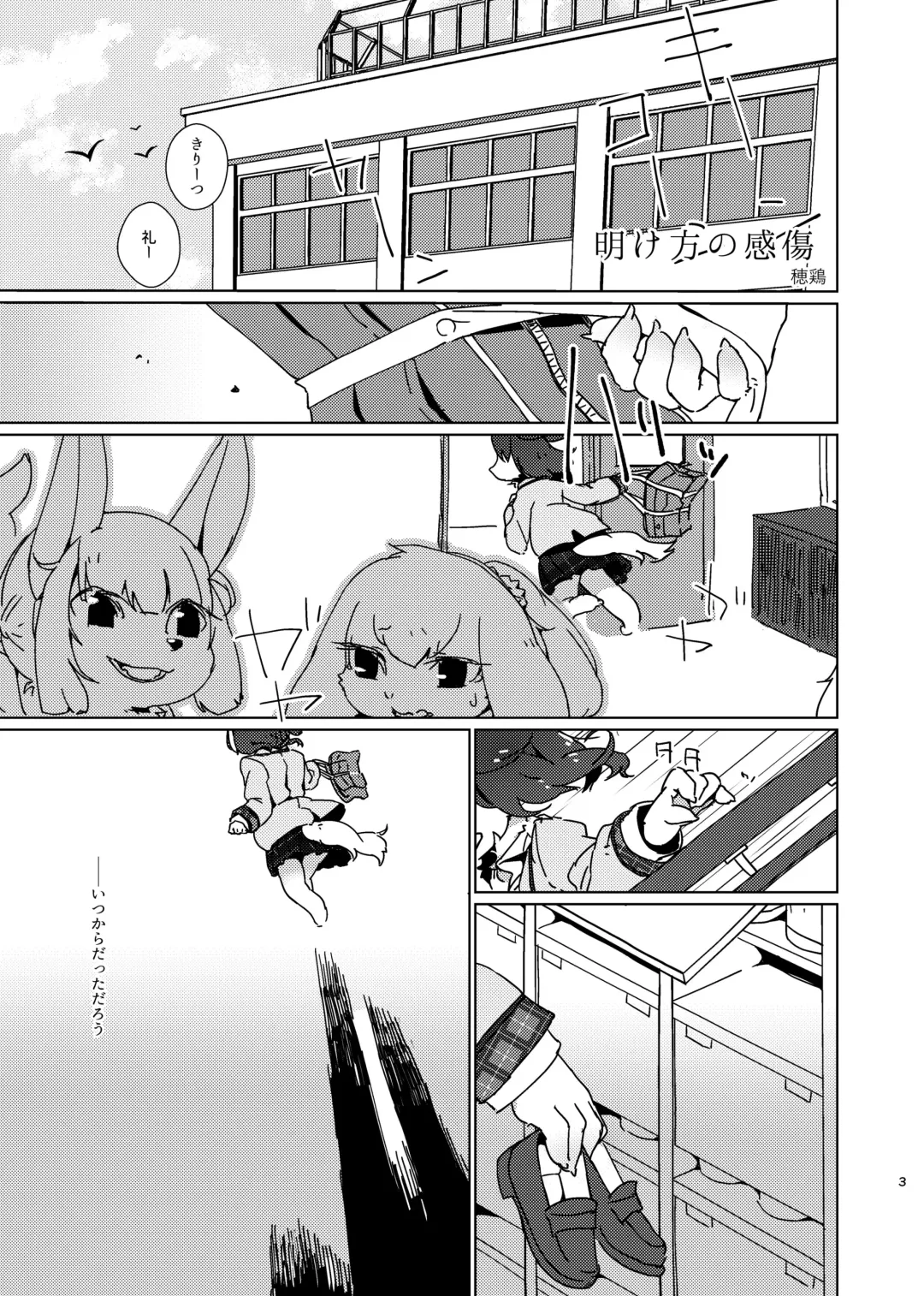 [Hotori] Akegata no Kanshou Fhentai - Page 3