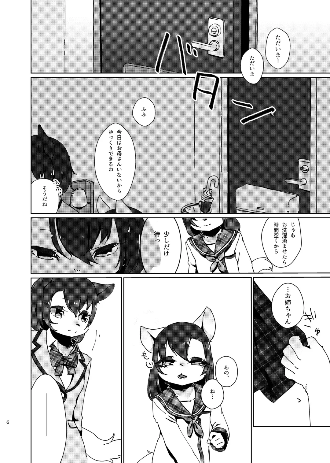 [Hotori] Akegata no Kanshou Fhentai - Page 6