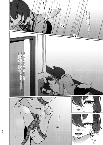 [Hotori] Akegata no Kanshou Fhentai - Page 10