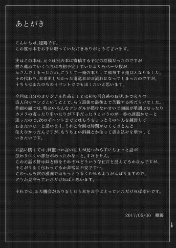 [Hotori] Akegata no Kanshou Fhentai - Page 13