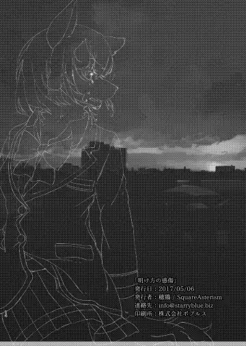 [Hotori] Akegata no Kanshou Fhentai - Page 14