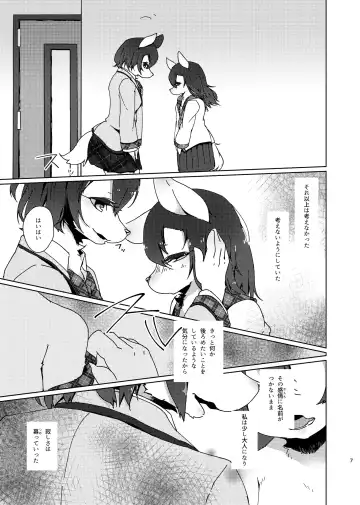 [Hotori] Akegata no Kanshou Fhentai - Page 7