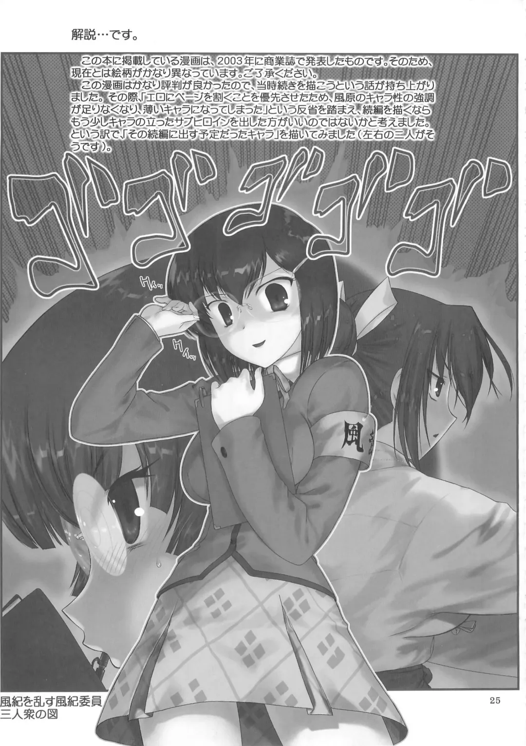 [Hechi] Second Rail Fhentai - Page 24