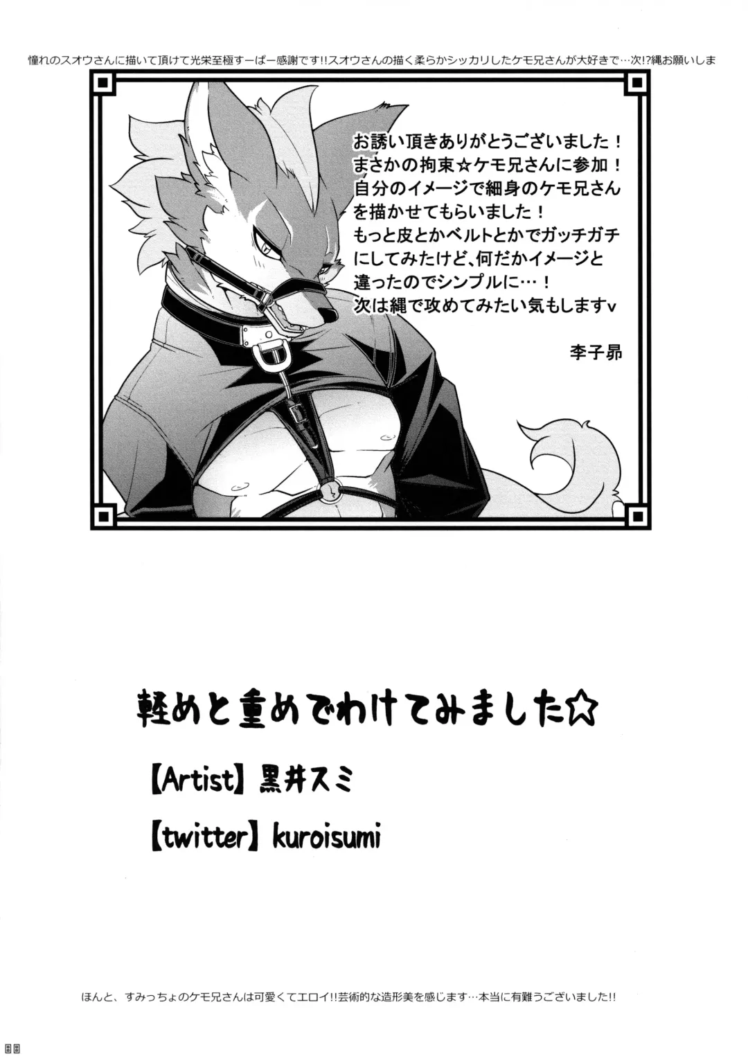 [Ransyou Equals Zero] Kousoku Kemoniisan 5 Fhentai.net - Page 87