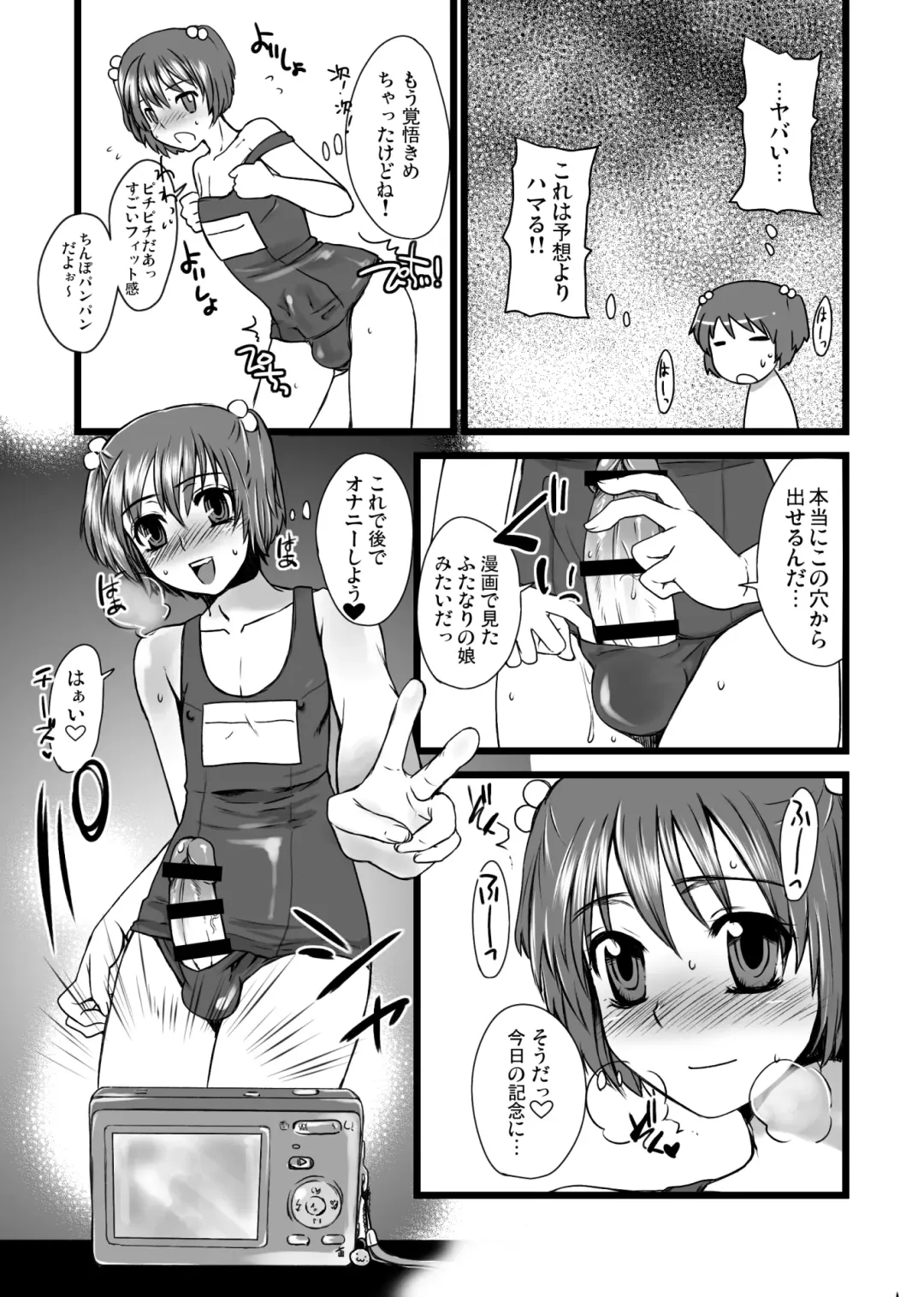 [Doru Riheko] Otokomesu Otokonoko・Josoushi・Newhalf Soushuuhen Fhentai - Page 29