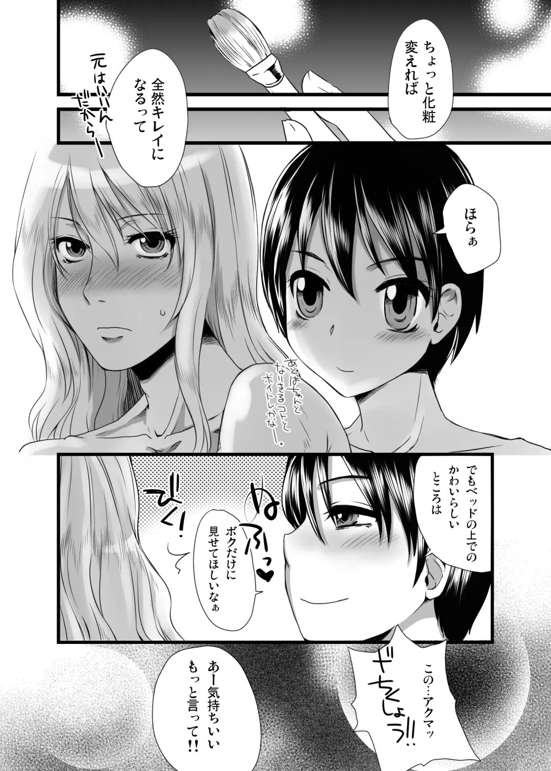 [Doru Riheko] Otokomesu Otokonoko・Josoushi・Newhalf Soushuuhen Fhentai - Page 44