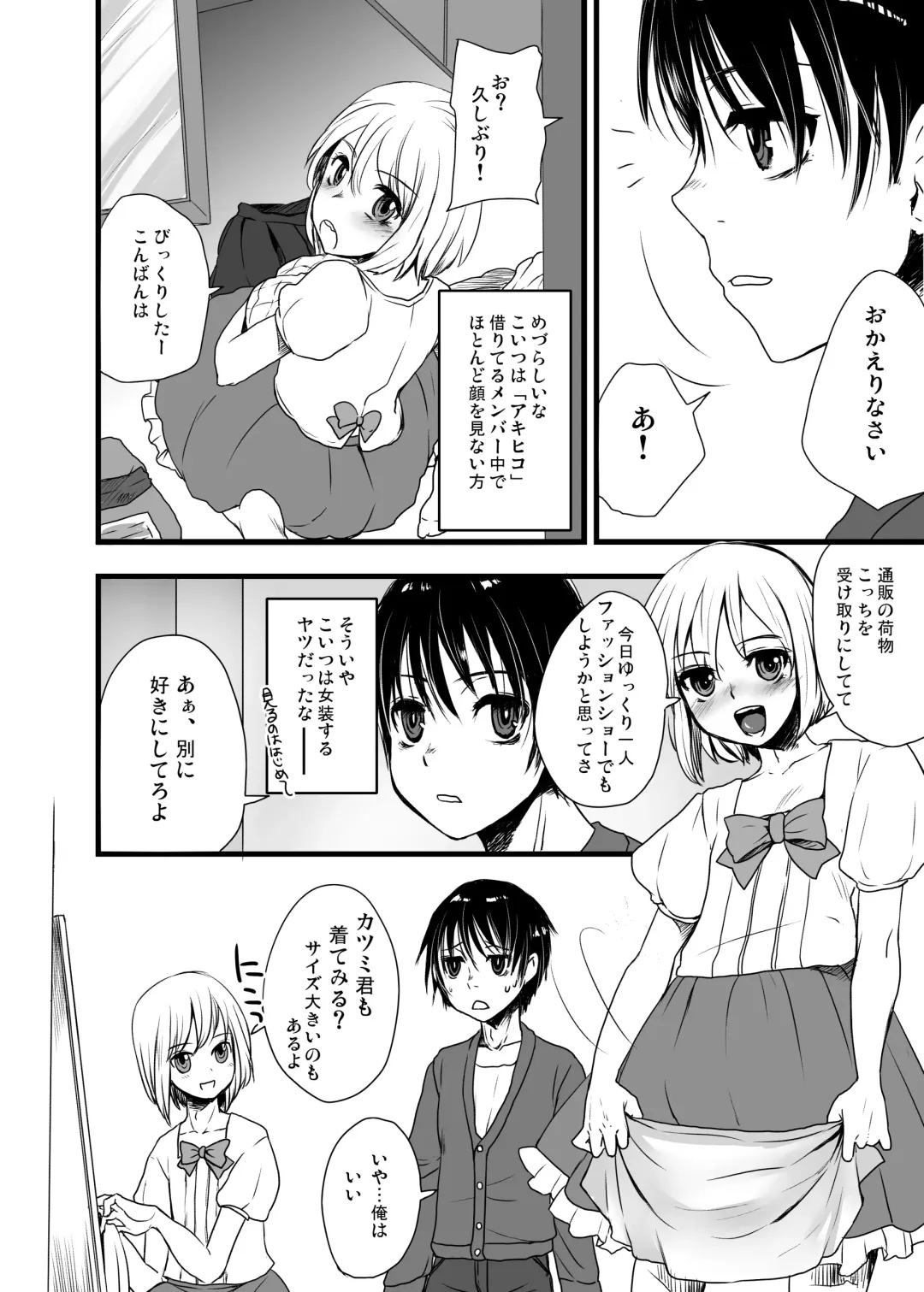 [Doru Riheko] Otokomesu Otokonoko・Josoushi・Newhalf Soushuuhen Fhentai - Page 52