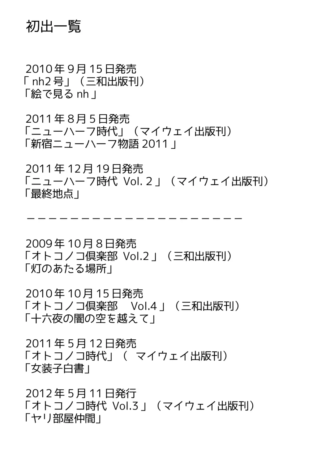 [Doru Riheko] Otokomesu Otokonoko・Josoushi・Newhalf Soushuuhen Fhentai - Page 67