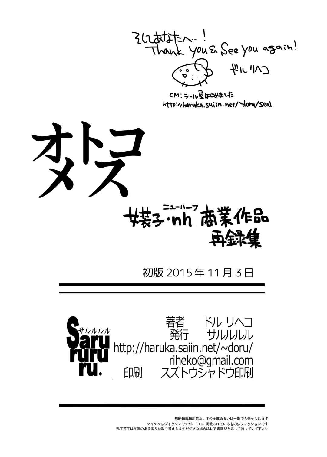 [Doru Riheko] Otokomesu Otokonoko・Josoushi・Newhalf Soushuuhen Fhentai - Page 68