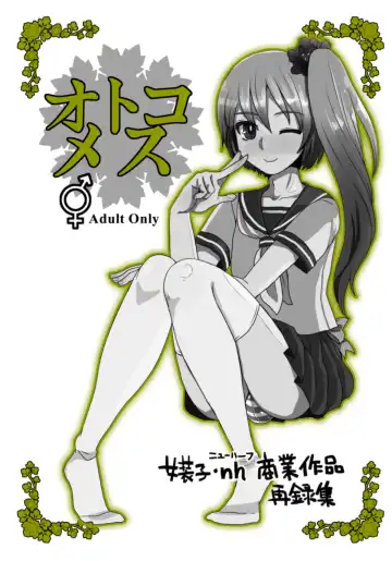 Read [Doru Riheko] Otokomesu Otokonoko・Josoushi・Newhalf Soushuuhen - Fhentai
