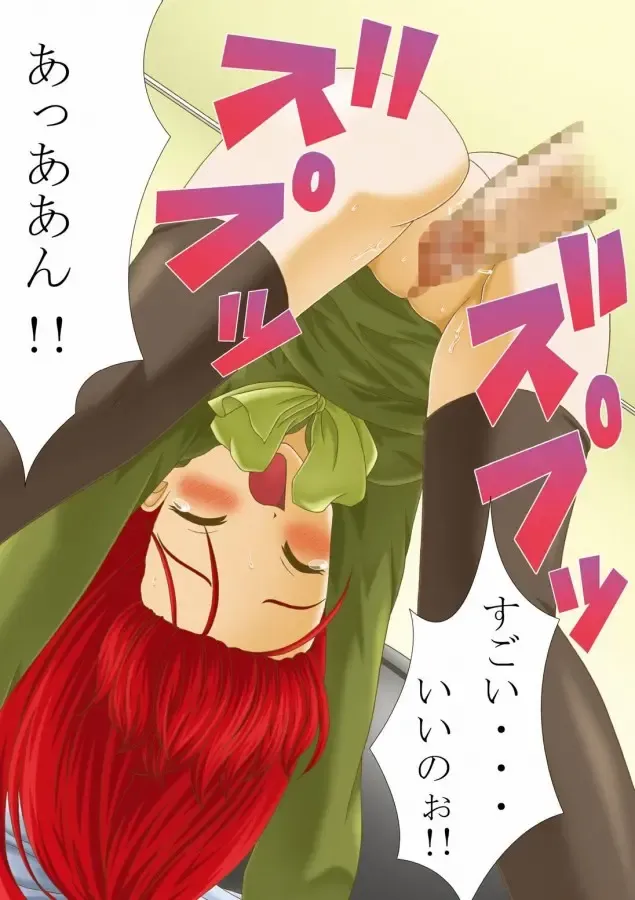 [Kikusui Napo - Sachira Eight - Unini Seven] SH2 Shana-tan Haahaa Fhentai - Page 12