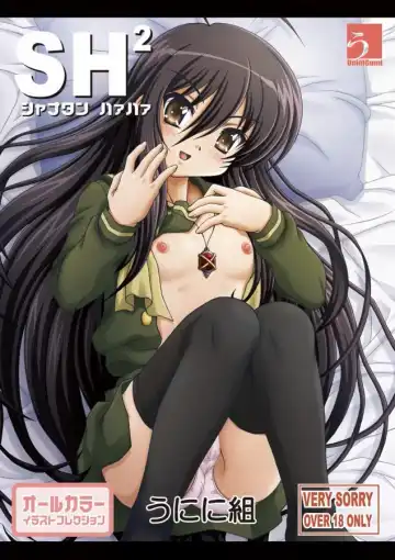 Read [Kikusui Napo - Sachira Eight - Unini Seven] SH2 Shana-tan Haahaa - Fhentai