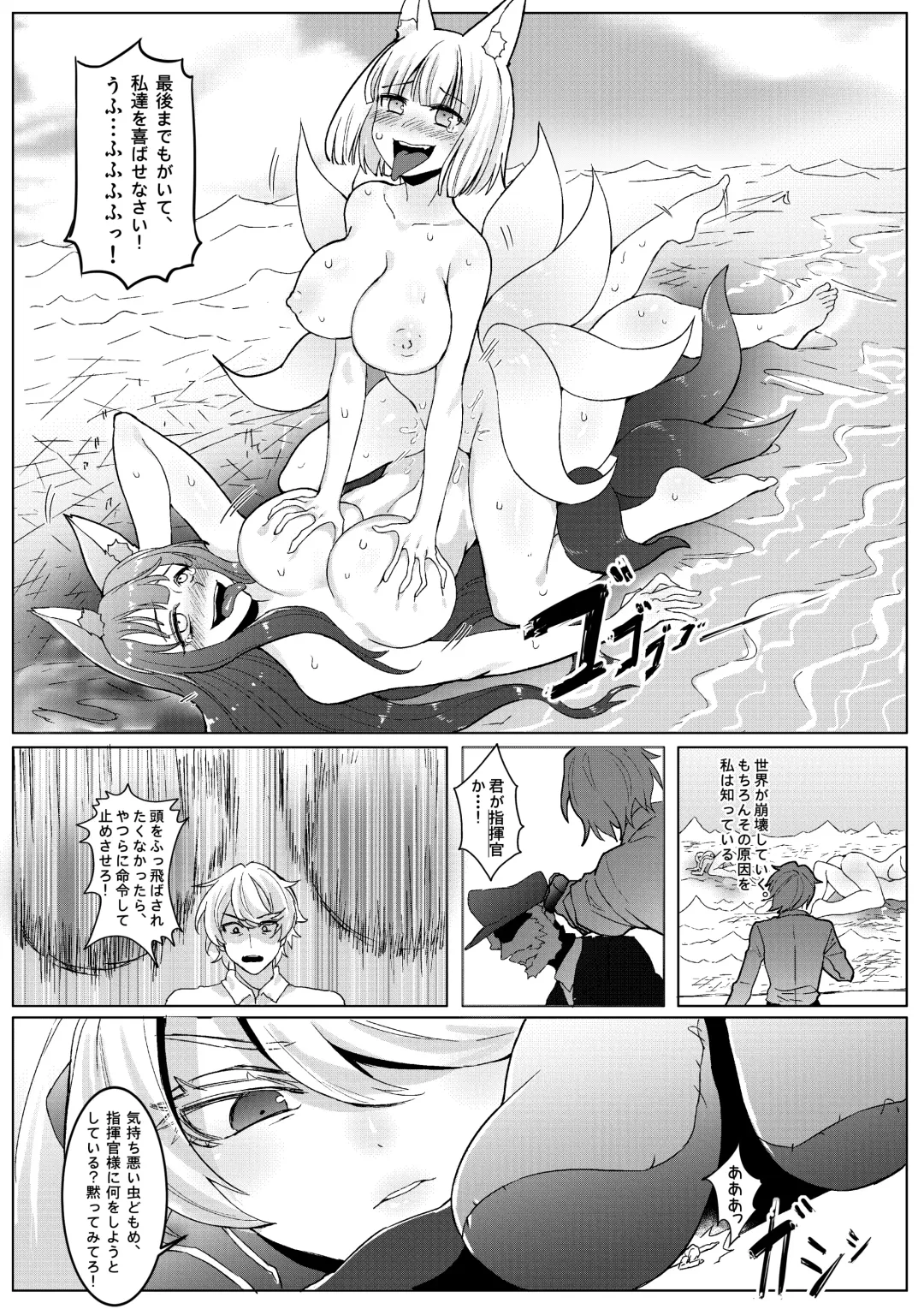 The Lost Fleet Fhentai.net - Page 22