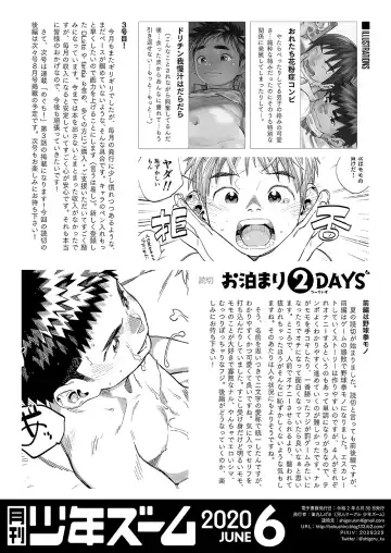 [Shigemaru Shigeru] Gekkan Shounen Zoom 2020-06 Fhentai - Page 22