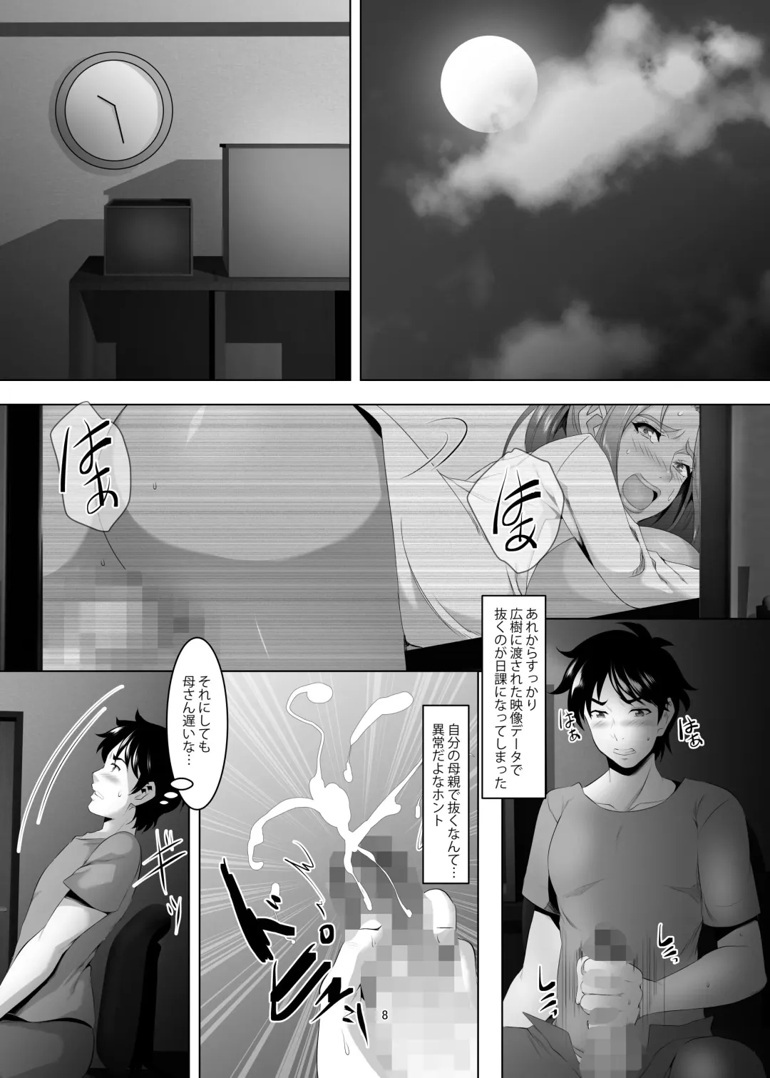 [Eguchi Chibi] Omae no Kaa-chan, Ii Onna da yo na. Ch. 4 Fhentai.net - Page 7