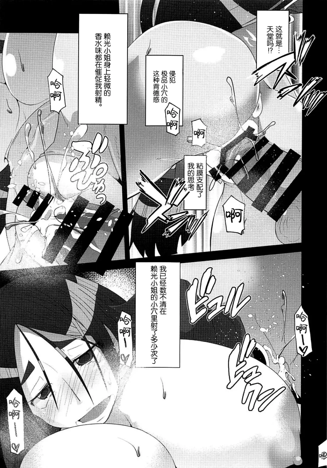 [Endou Tatsumi] Raikou Kobonnou Fhentai.net - Page 14