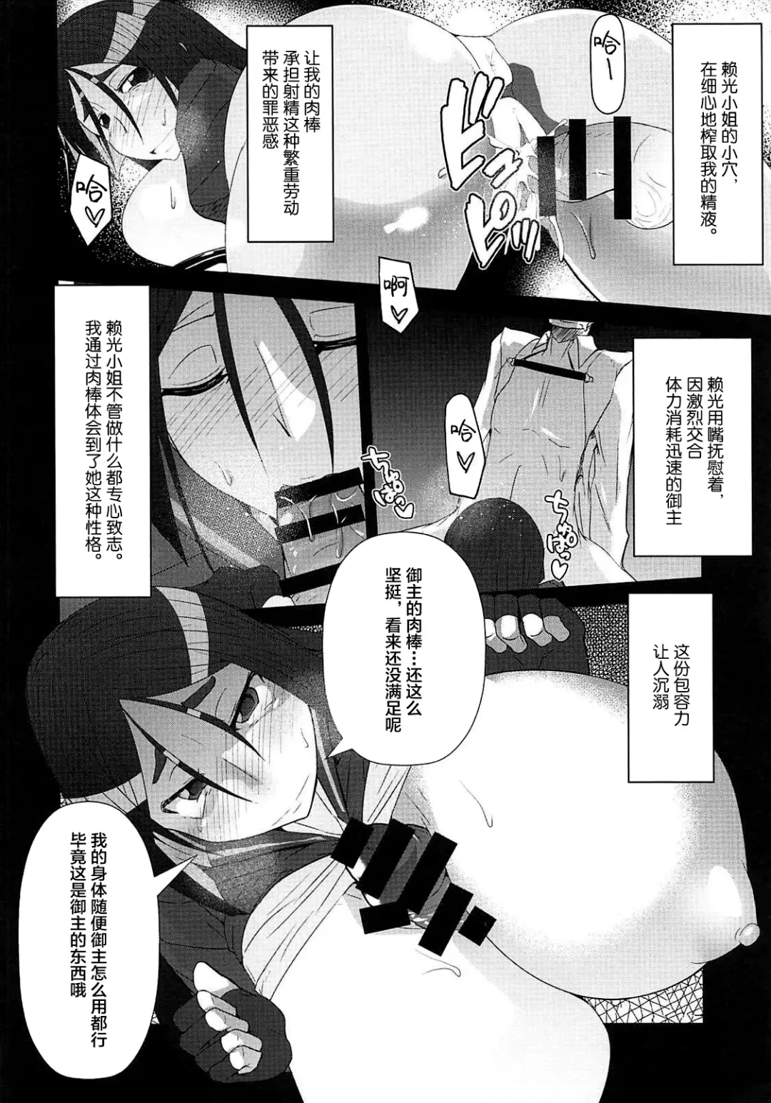 [Endou Tatsumi] Raikou Kobonnou Fhentai.net - Page 15