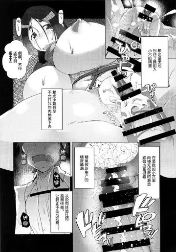 [Endou Tatsumi] Raikou Kobonnou Fhentai.net - Page 11